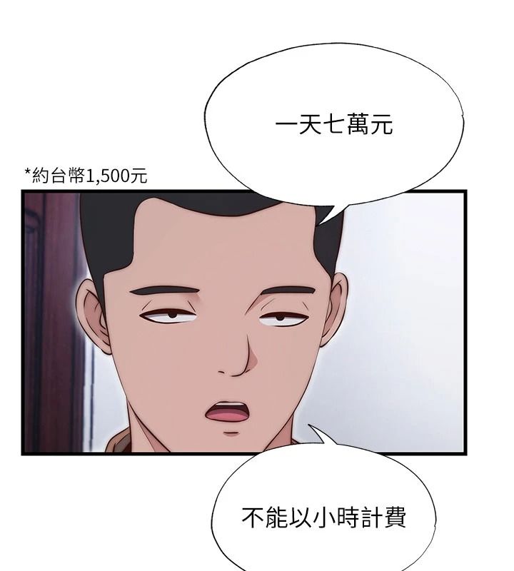 民宿精营中第75話-享用嫩鮑流出的淫水