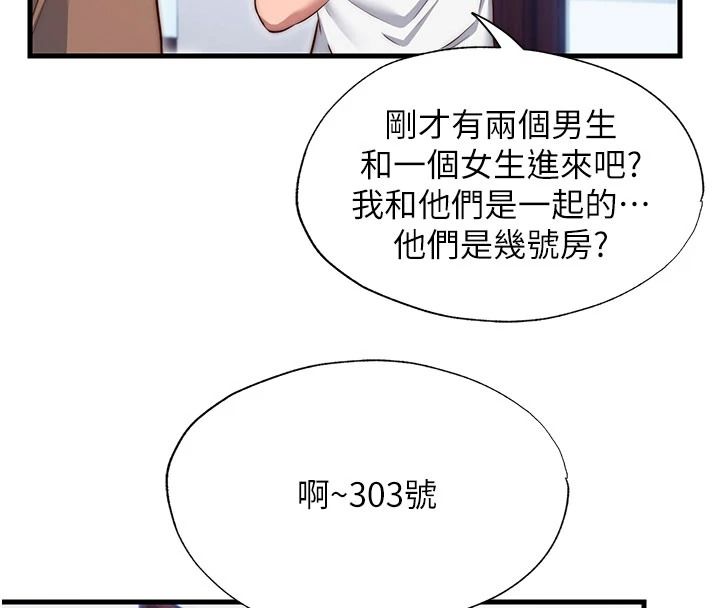 民宿精营中第75話-享用嫩鮑流出的淫水