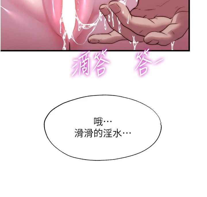 民宿精营中第75話-享用嫩鮑流出的淫水