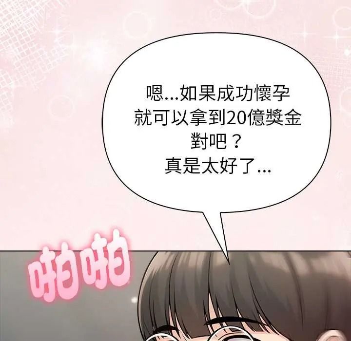 夫妇游戏第92話