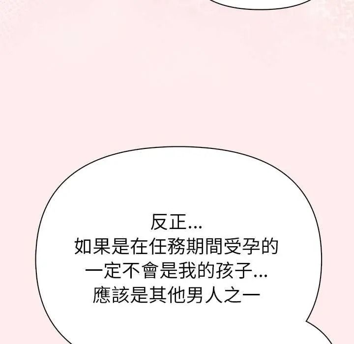 夫妇游戏第92話