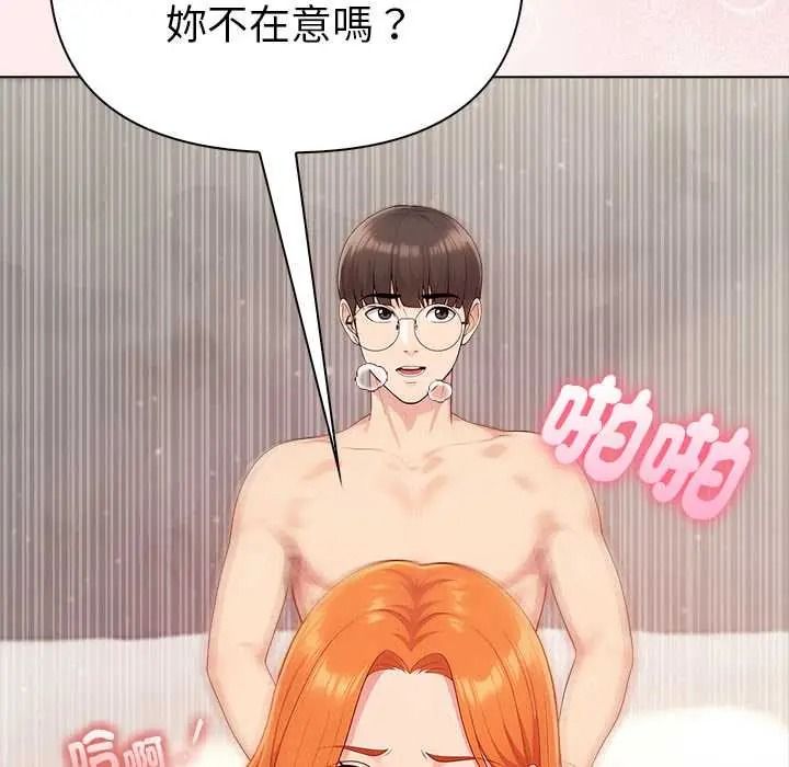 夫妇游戏第92話