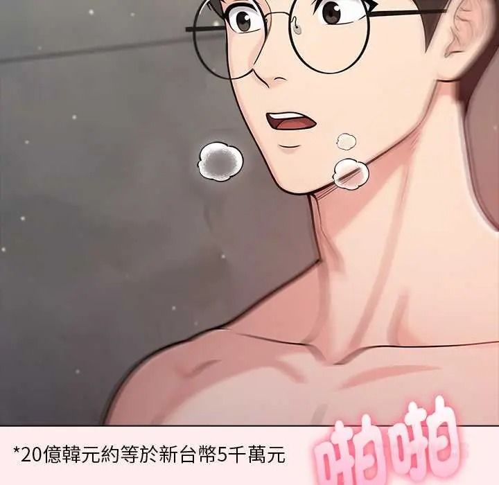 夫妇游戏第92話