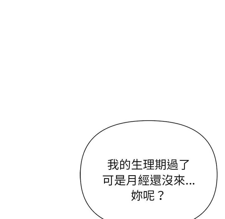 夫妇游戏第92話
