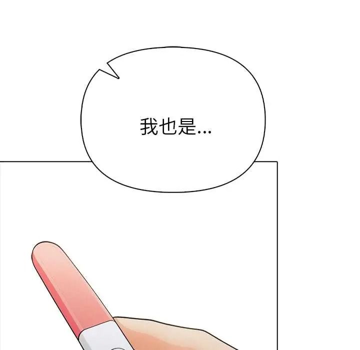 夫妇游戏第92話