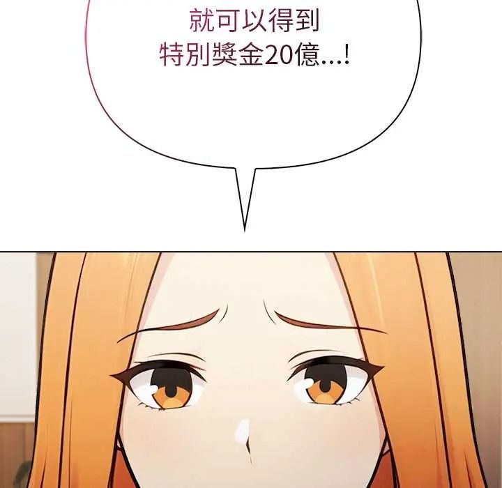 夫妇游戏第92話