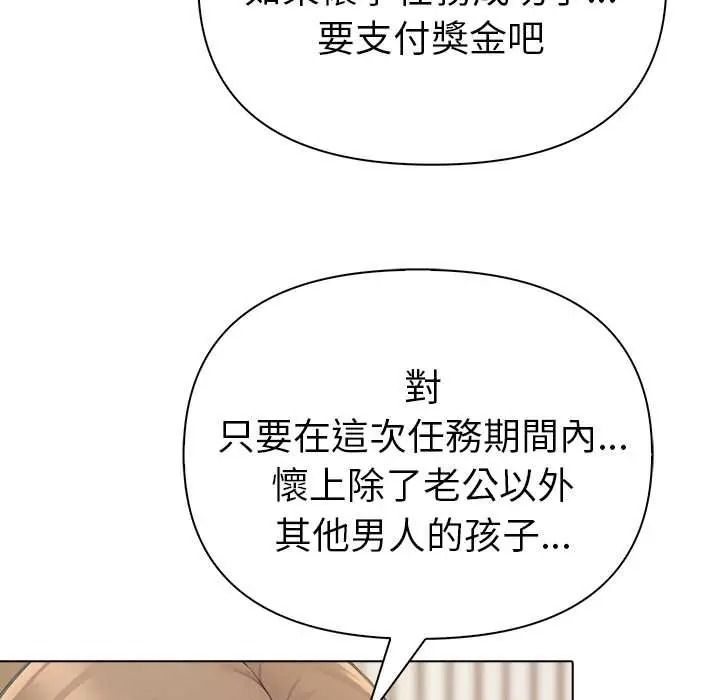 夫妇游戏第92話