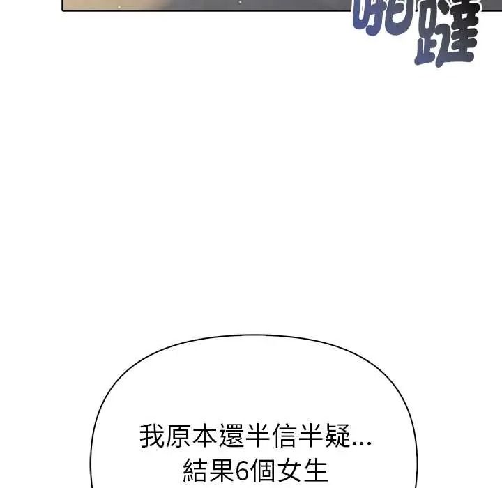 夫妇游戏第92話
