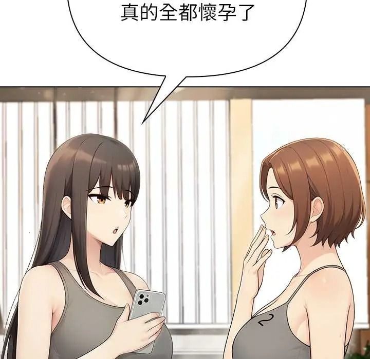 夫妇游戏第92話