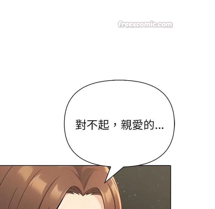 夫妇游戏第92話