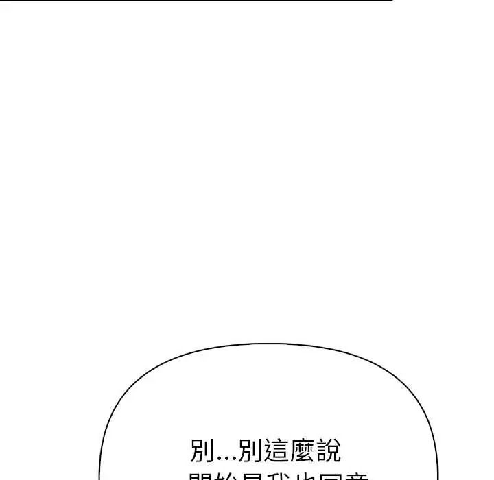 夫妇游戏第92話