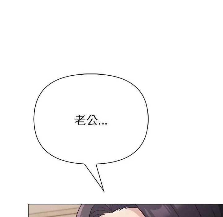 夫妇游戏第92話