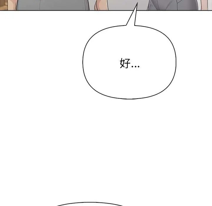 夫妇游戏第92話