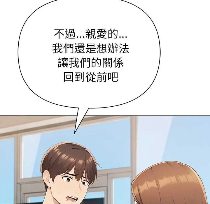 夫妇游戏第92話