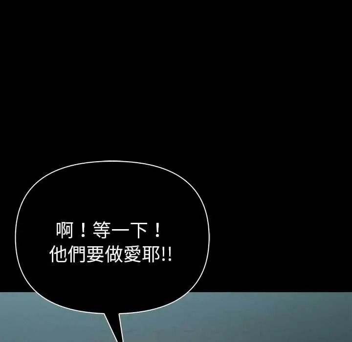 夫妇游戏第92話