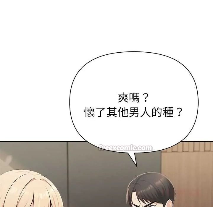 夫妇游戏第92話