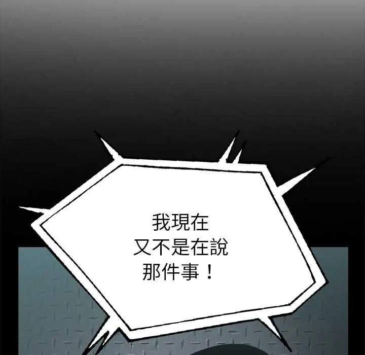 夫妇游戏第92話