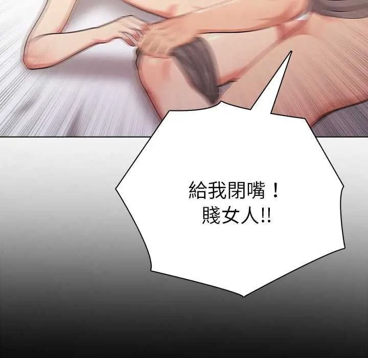 夫妇游戏第92話