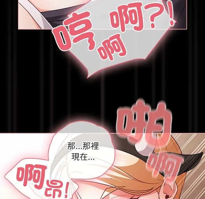 幸福来得太突然第88話