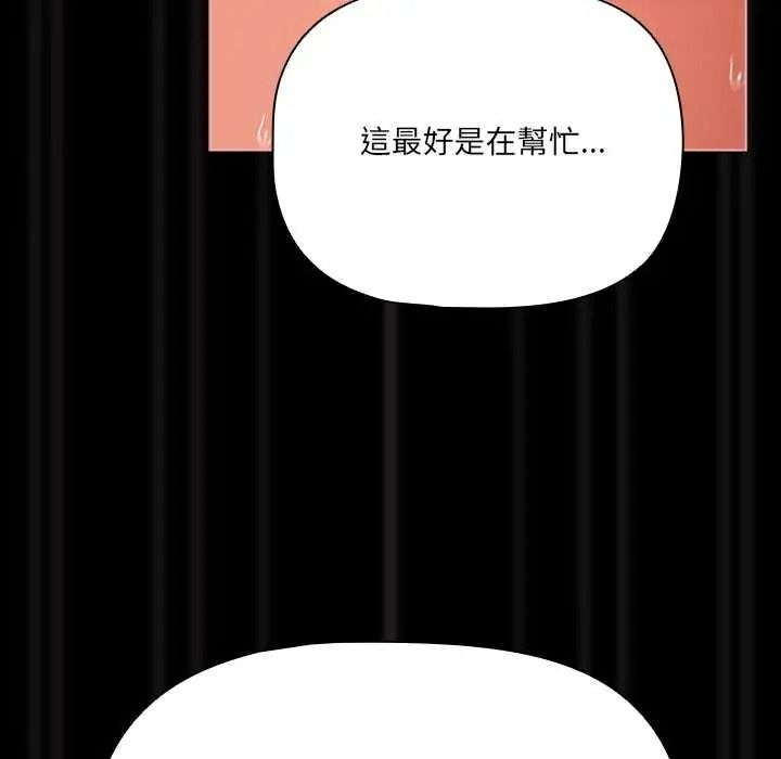 幸福来得太突然第88話