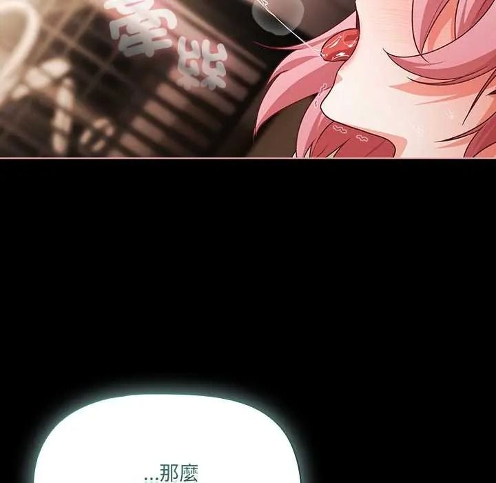 幸福来得太突然第88話
