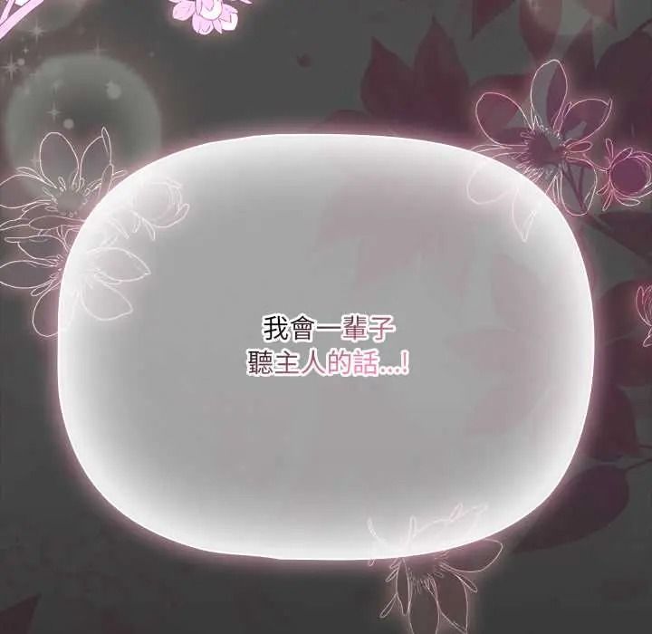 幸福来得太突然第88話