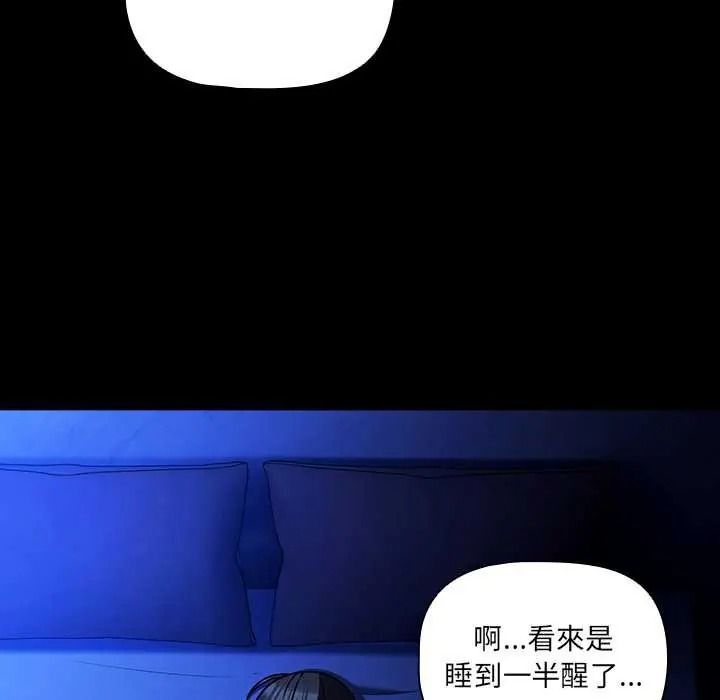 幸福来得太突然第88話
