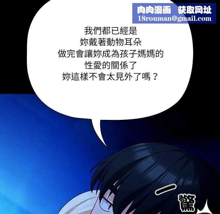 幸福来得太突然第88話