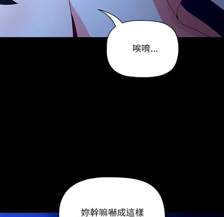 幸福来得太突然第88話