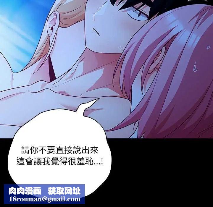幸福来得太突然第88話