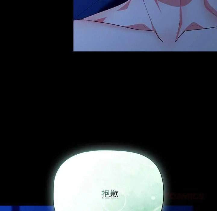 幸福来得太突然第88話