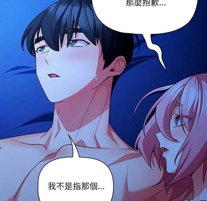 幸福来得太突然第88話