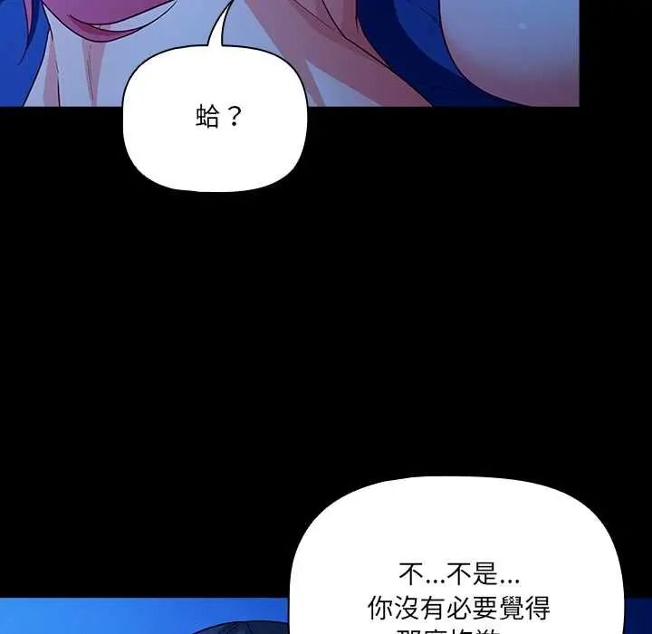 幸福来得太突然第88話