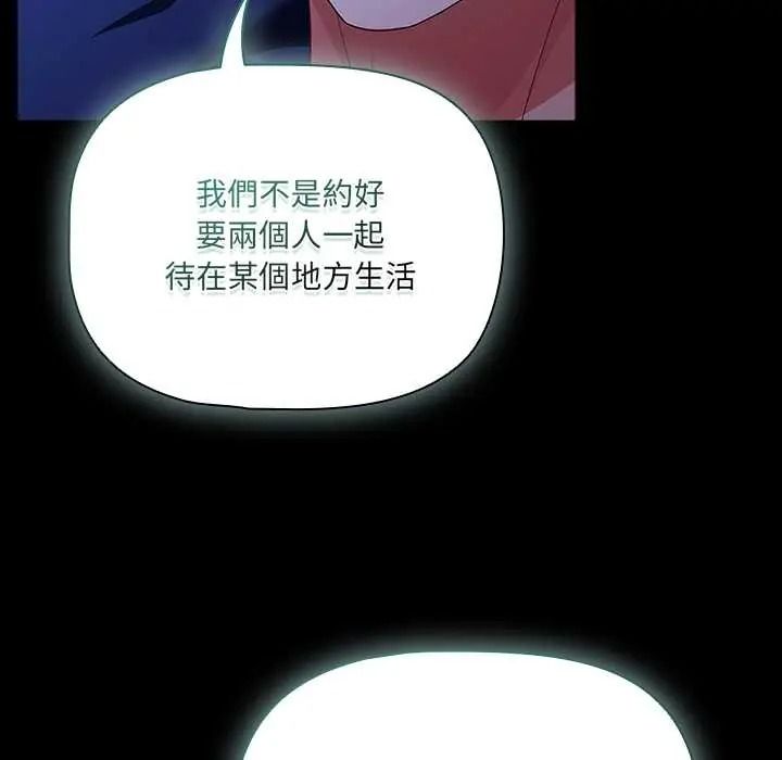 幸福来得太突然第88話