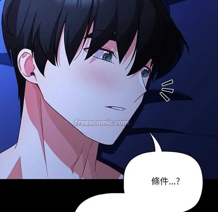 幸福来得太突然第88話