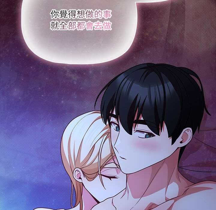 幸福来得太突然第88話