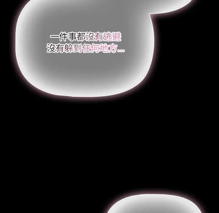 幸福来得太突然第88話