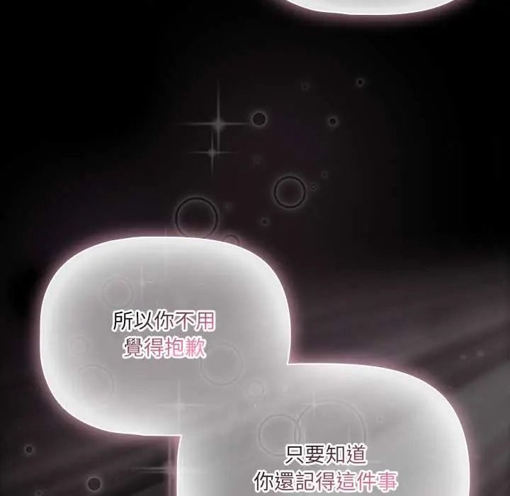幸福来得太突然第88話