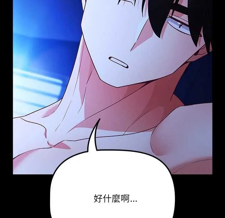 幸福来得太突然第88話