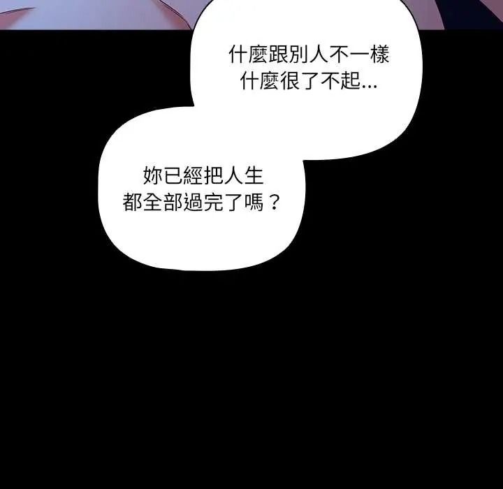 幸福来得太突然第88話