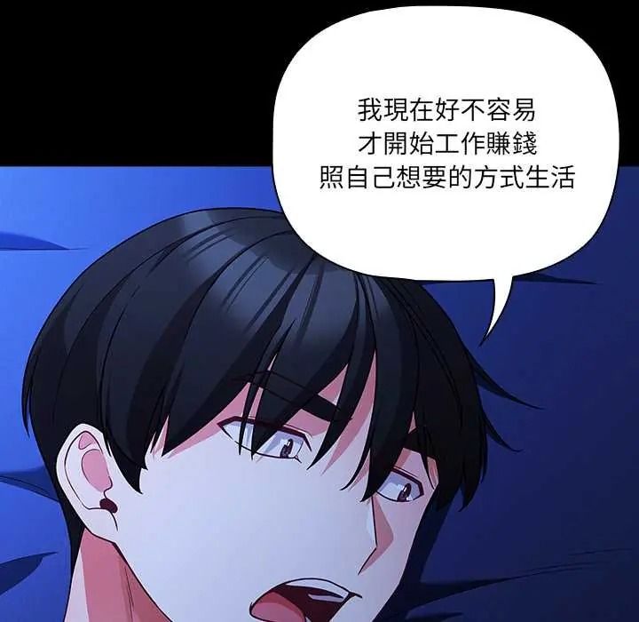 幸福来得太突然第88話