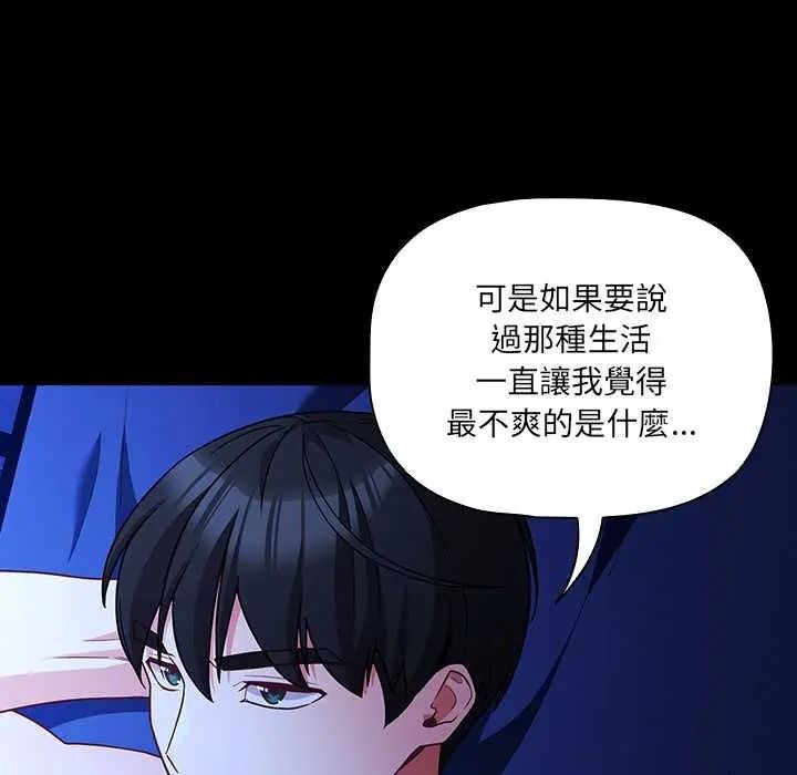 幸福来得太突然第88話