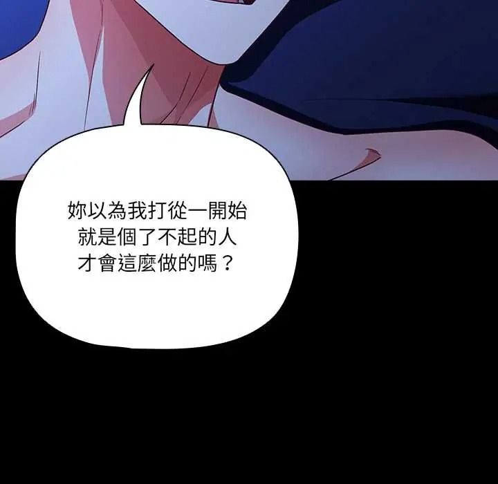 幸福来得太突然第88話