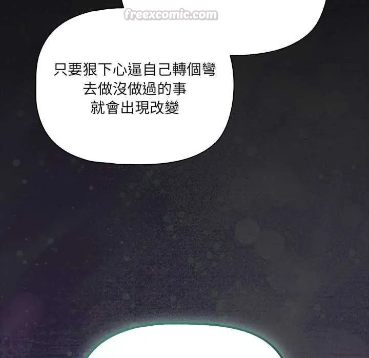 幸福来得太突然第88話