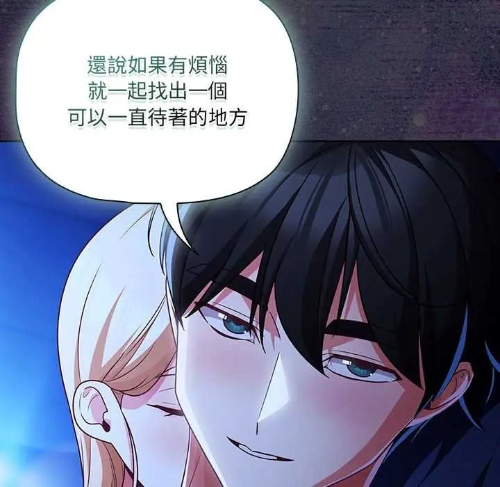 幸福来得太突然第88話