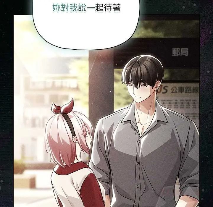 幸福来得太突然第88話