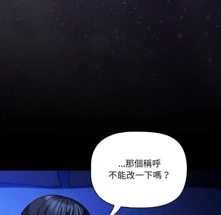 幸福来得太突然第88話