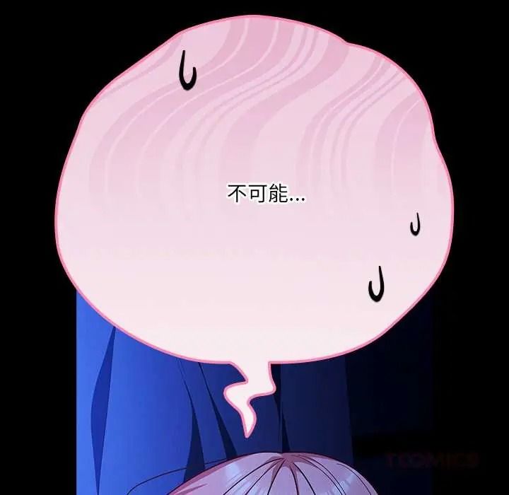 幸福来得太突然第88話