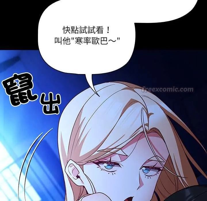 幸福来得太突然第88話