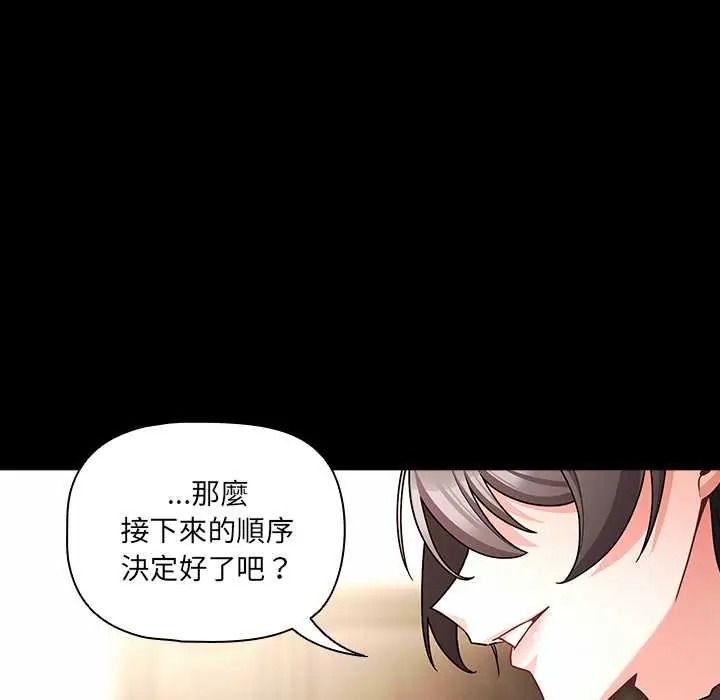 幸福来得太突然第88話